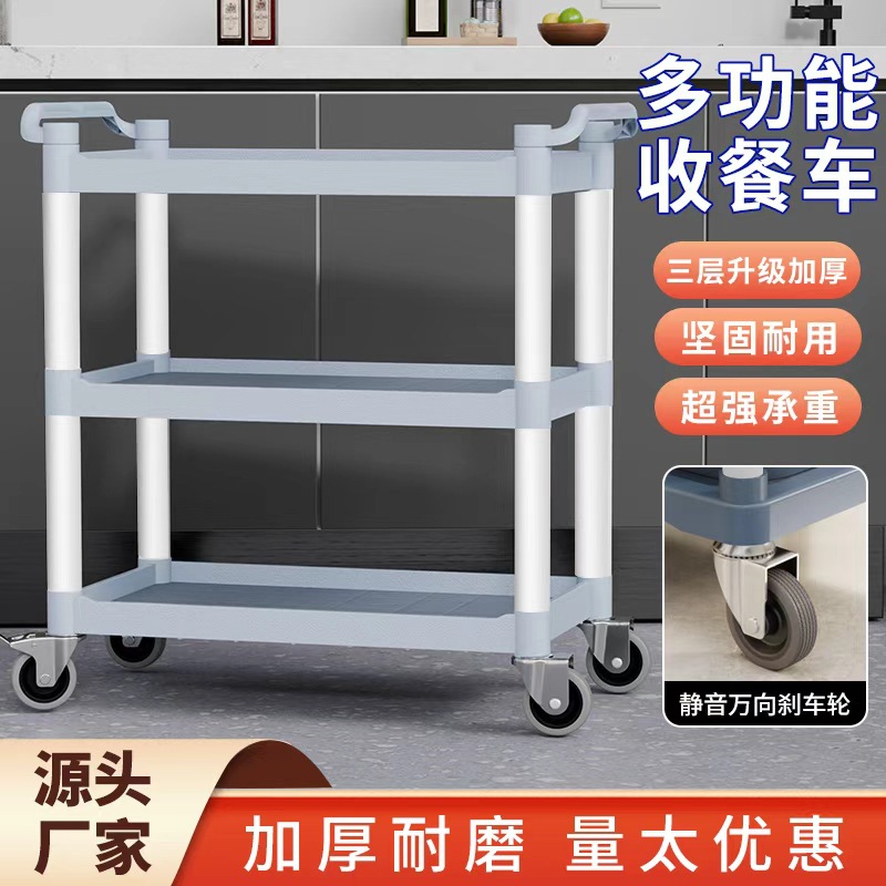 Сервисная тележка, мобильная отельная коммерческая ресторанная тележка для доставки еды, трехъярусная тележка для обедов в отеле