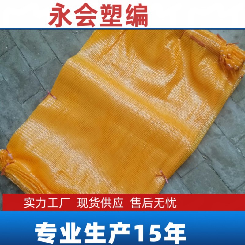 Sufficient Cross-Border Inventory Woven Bags, Garlic Woven Bags, Mesh Bags, Woven Bags for Vegetables and Fruits