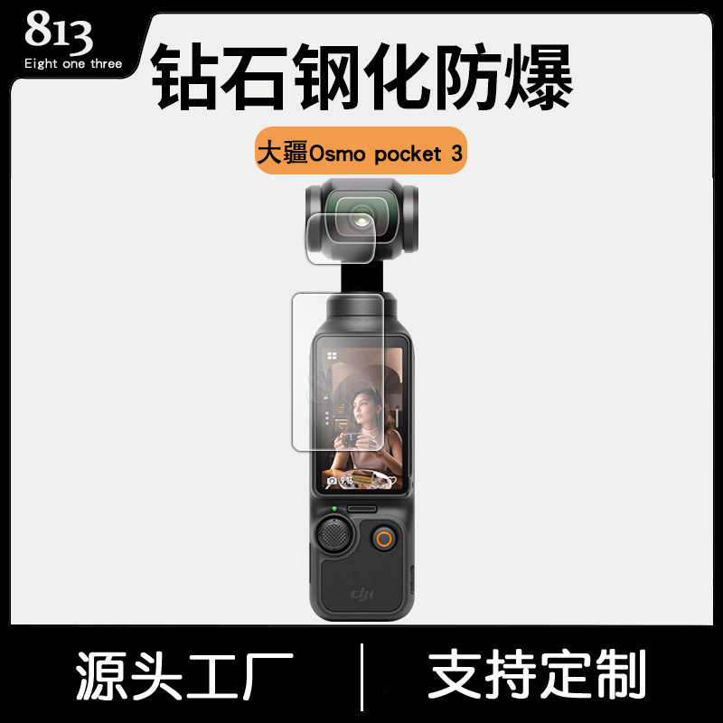 Закаленная пленка для DJI Osmo Pocket 3, защитная пленка для камеры третьего поколения