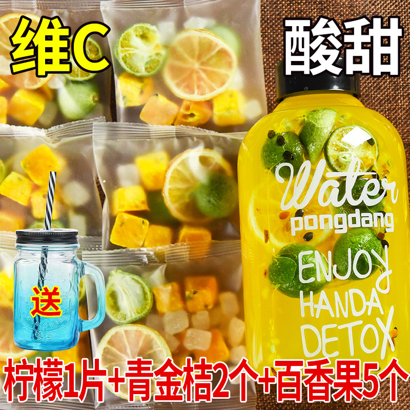 Green orange lemon passion fruit tea individually packaged kumquat lemon passion fruit tea fresh fruit freeze dried fruit tea cold brew tea