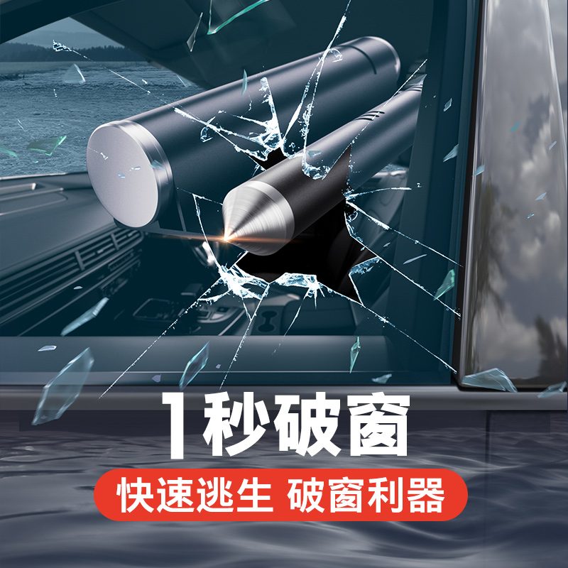 Car window breaking artifact car two-in-one multifunctional safety hammer portable car Mini escape life hammer smashing glass
