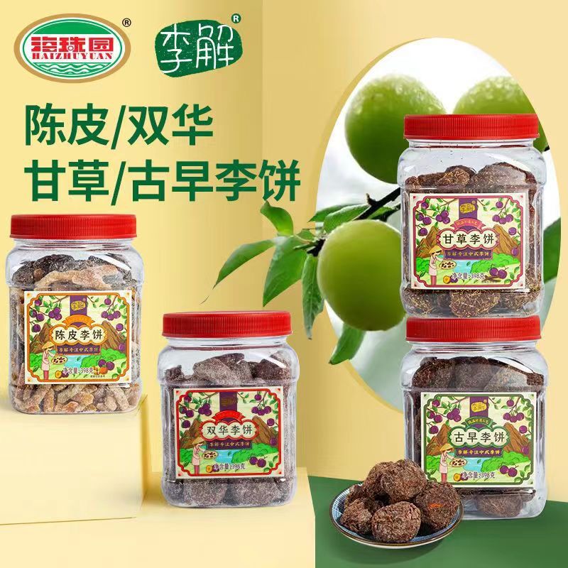Haizhu garden Li Jie ancient early plum cake 398G tangerine peel Shuanghua licorice plum cake preserved preserved fruit dried canned snacks