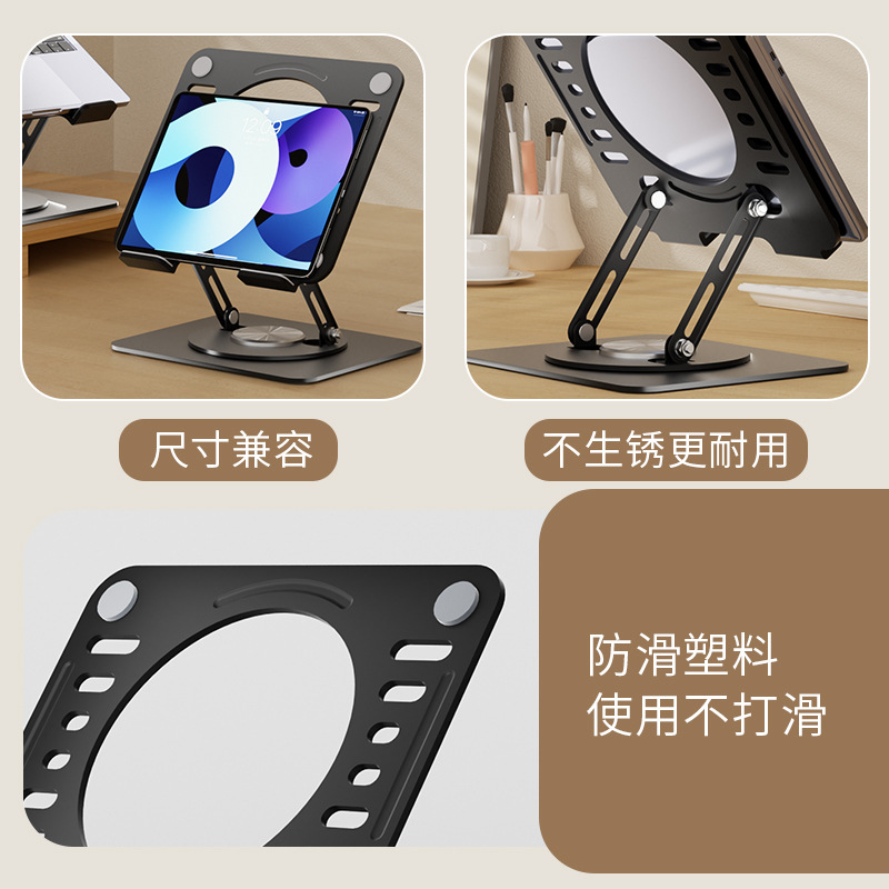 Cross-Border Popular Cooling Computer Notebook Stand Rotating Folding Office Desktop Elevated Metal Bracket