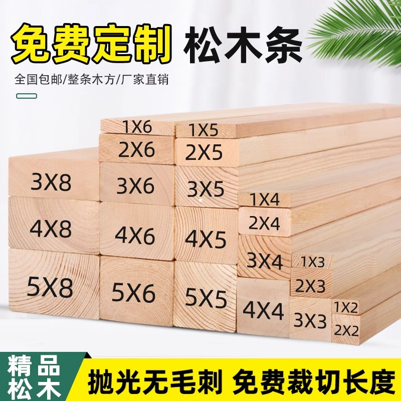 Деревянные полосы, массивное дерево, длинные полосы, маленькие деревянные доски, тонкая древесина, обрешетка, материалы для ручной работы, полосы из сосны и ели