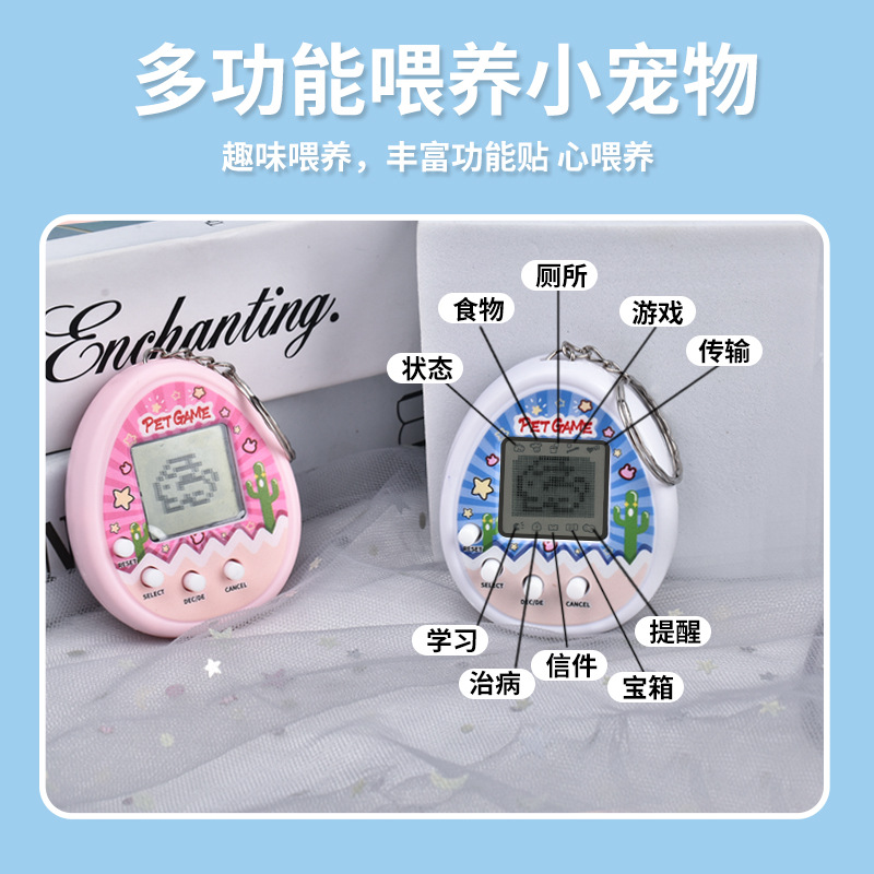 Cross-border electronic pet machine pet egg virtual pet cultivation mini handheld electronic game machine keychain ornaments
