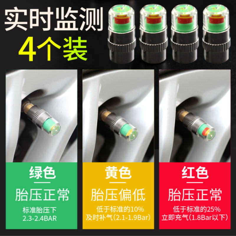 Car tire pressure monitoring cap visual tire pressure warning device tire pressure detector tire pressure cap tire detection cap 4 Pack