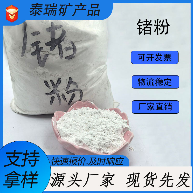 Поставка диоксида германий для керамики, очищенный порошок германий, высоко белый Ge диоксид германий, водорастворимый органический порошок германий