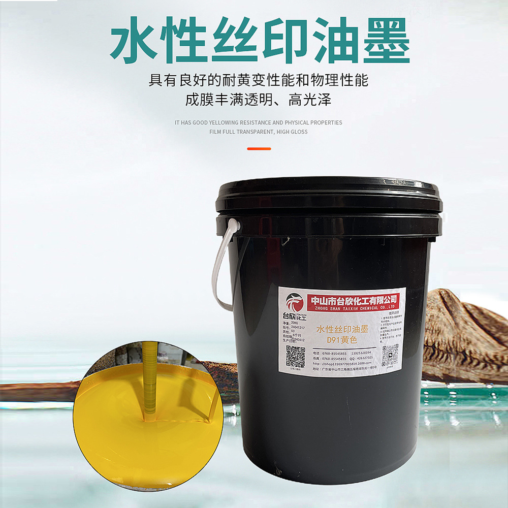 Water-Based Screen Printing Ink Pvc Sheet Ink Can Be Customized with Water-Based Roll-On Matte Oil and Bright Oil Printing Ink