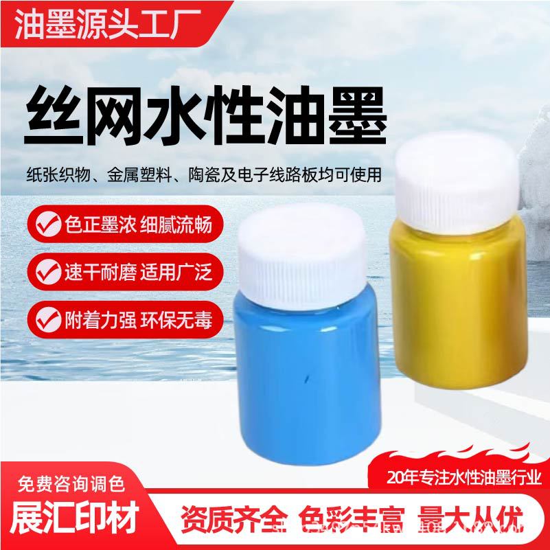 Краска для шелкографии, водоэмульсионная, для металла и ПВХ, экологически чистая, с высоким блеском и покрытием, гибкая краска для шелкографии