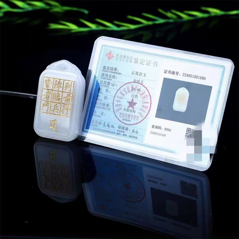 Jade Pendant with Gold Thread, Wanhe Style Taoist Amulet, Jade Pendant with North Emperor Ba Yun Fu, Nine-Character Mantra, Wu Shi Plate