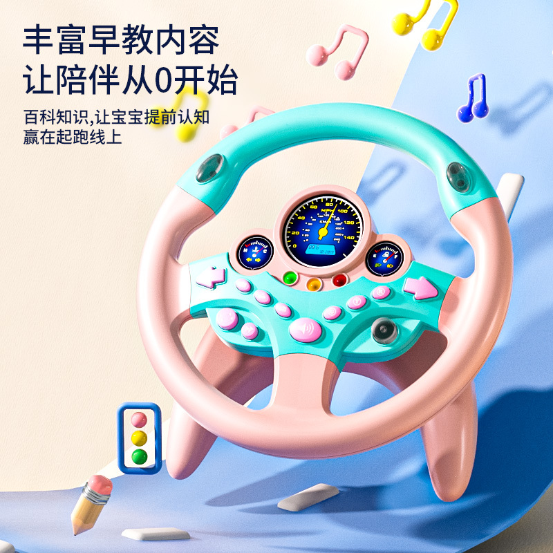Игрушка-руль в стиле Тикток раннее образование история детская обучающая игрушка сопилот интерактивное симуляционное вождение