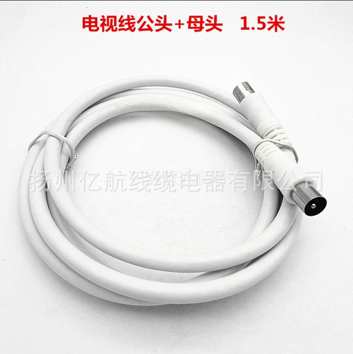 Direct Sale Cable Tv Line Subscriber Line Connection Cable Tv Male + Female 2.25m -5 Cable Set-Top Box Cable