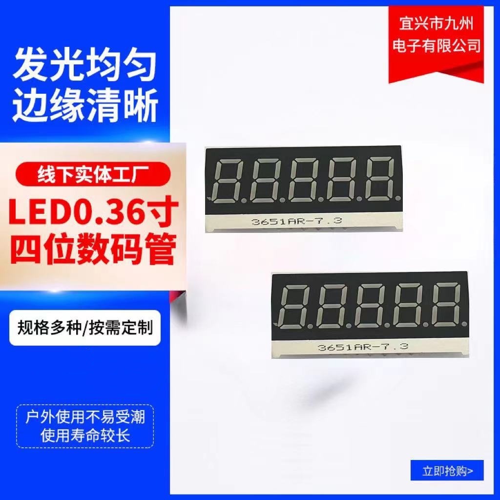 Цифровая трубка 0.36 дюйма 4-значная 5-значная светодиодная трубка 3651Led