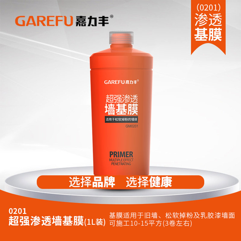 Jialifeng base film latex paint penetration Putty powder Wall glutinous rice adhesive wallpaper wall covering base film accessories