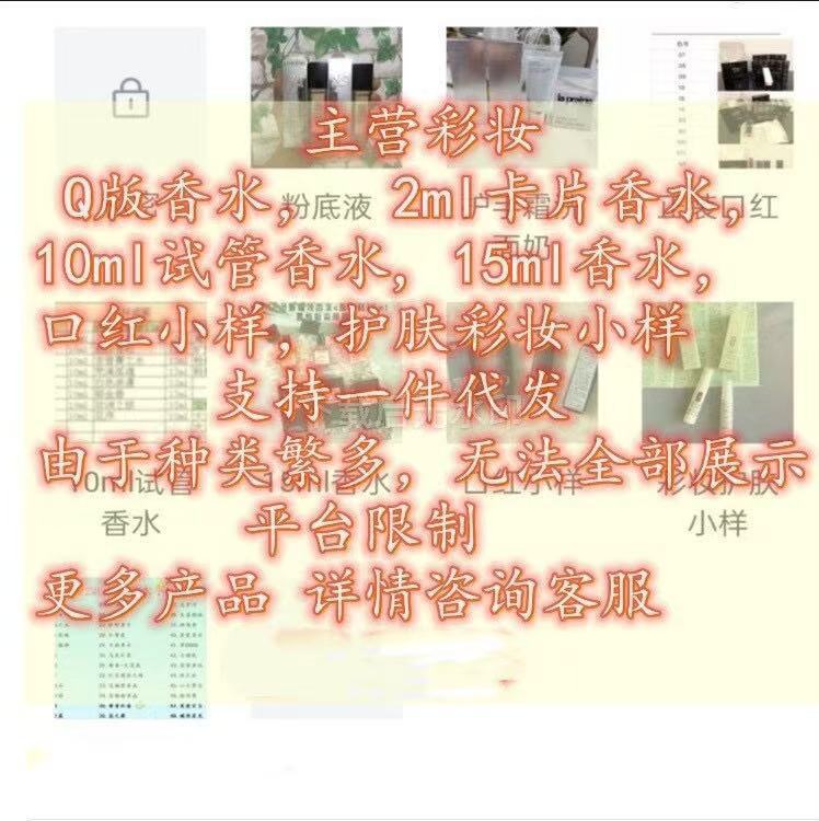 Vietnam Big Card 2ml Perfume Trial Perfume Small Sample Shake Tone Explosions Night Market Stall Universal Perfume