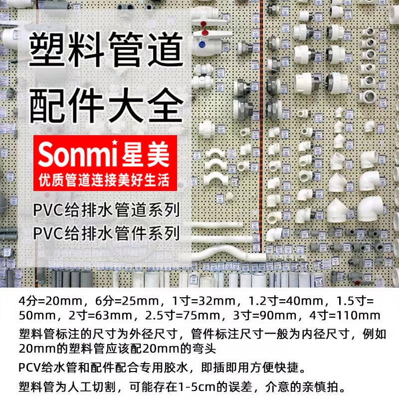 Pvc rain bucket falling funnel drain pipe side row parapet eave gutter 87 type 75 110 160 200