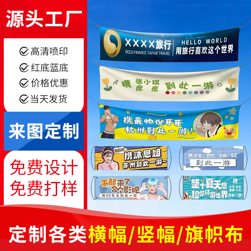 Баннер из ткани, цветной, для дня рождения, корпоративного тимбилдинга, свадьбы, рекламы, вертикальный баннер