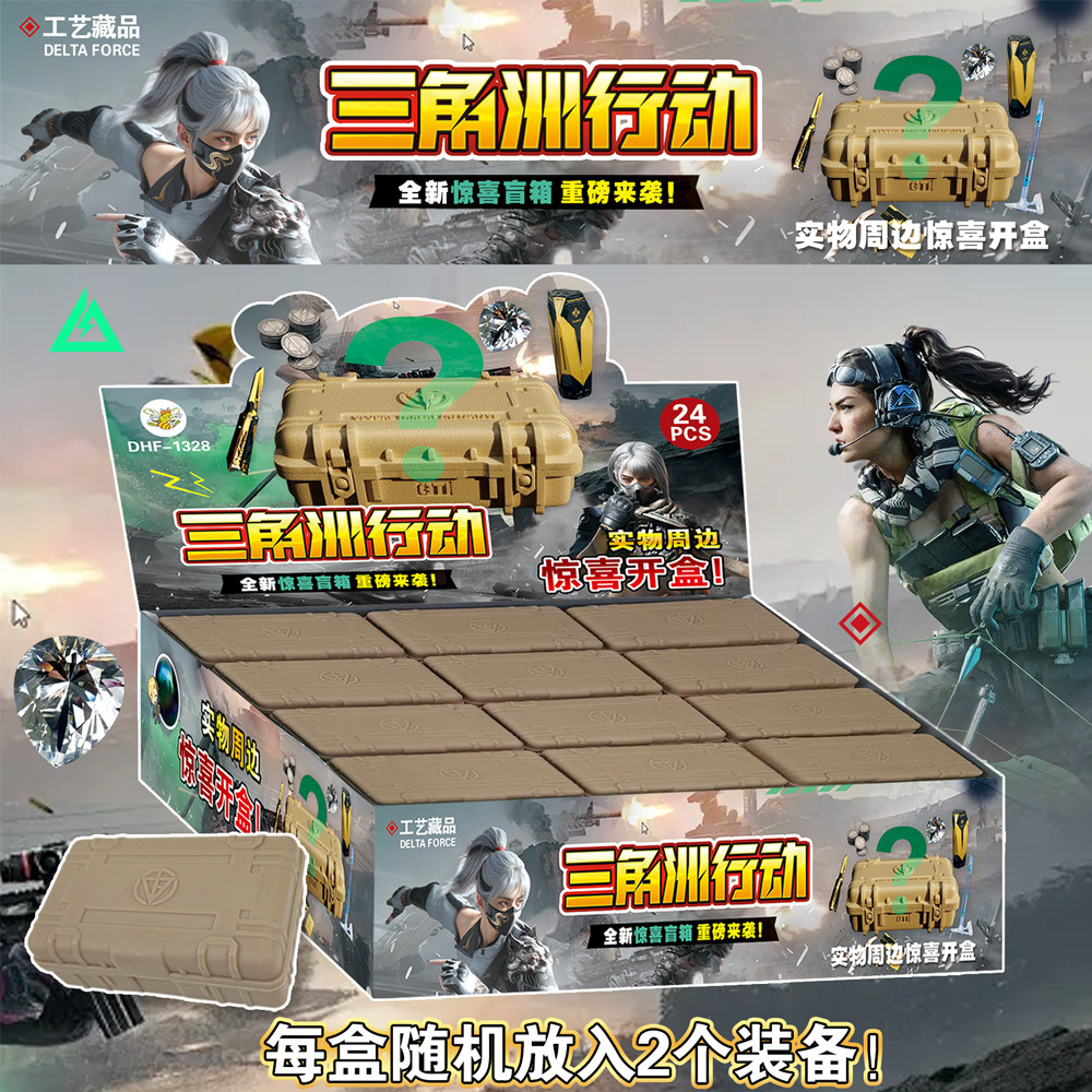 Модель оружия Delta Action Supplies Physical Blind Box Сердце Африки Слезы океана Игровые аксессуары