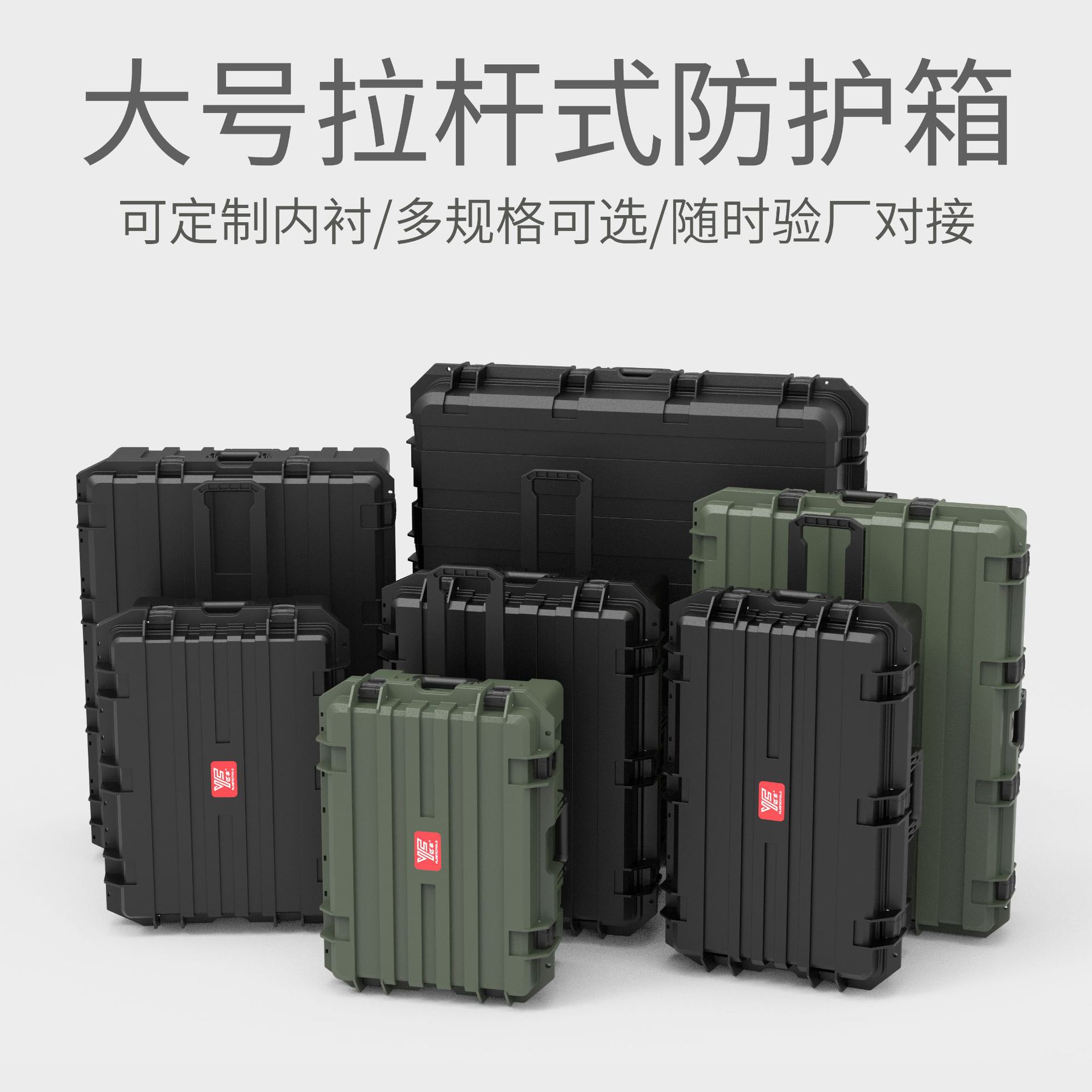 Коробка для защиты инструментов Yifeng, три водонепроницаемых типа Yf-6043/6548/7255/8866/110100