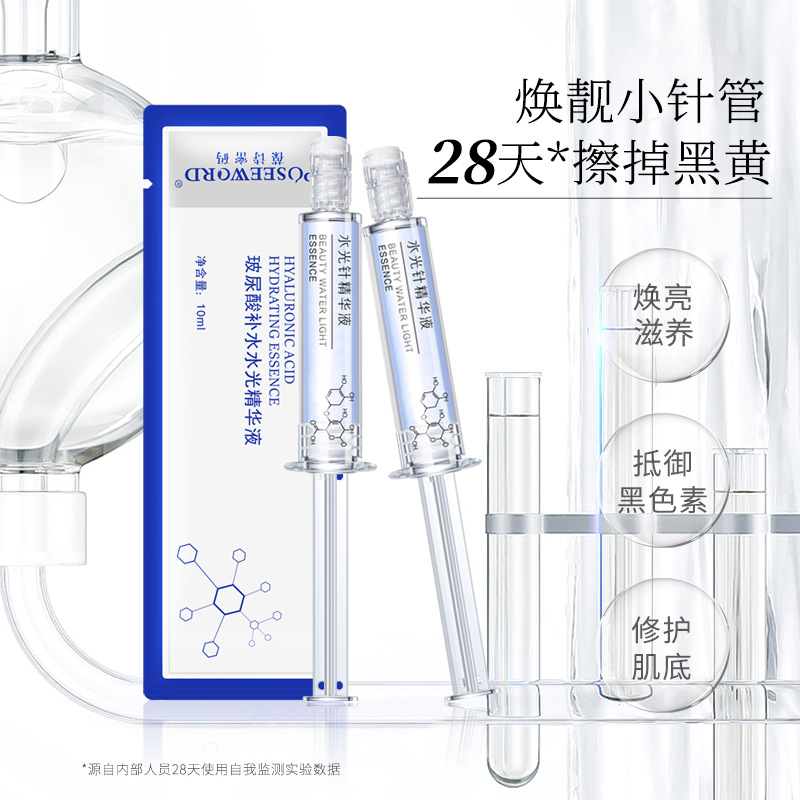 Hyaluronic Acid Coating Water Light Essence Hydrating Moisturizing Brightening Facial Essence Shake Tone Explosions Factory Wholesale