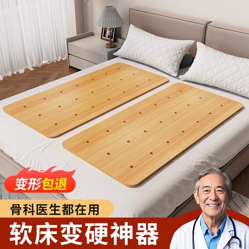 Жесткая матрасная доска с поддержкой поясницы, жесткая подушка для кровати, односпальная софы, жесткая деревянная доска, инструмент для жесткости мягкого матраса