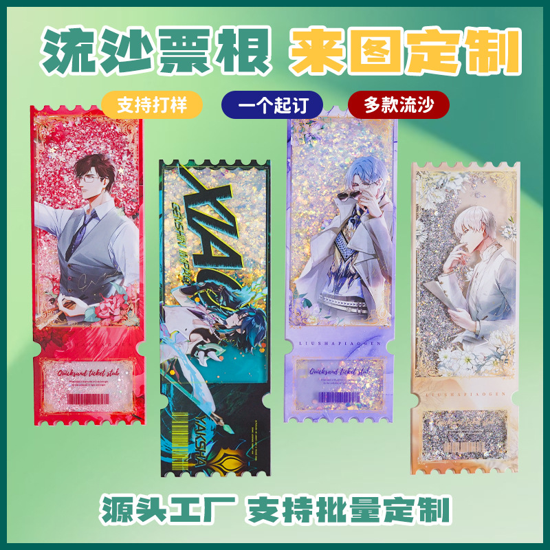 Акриловая подставка для билетов на концерты с индивидуальным дизайном, памятный подарок, культурный и креативный мерч, украшение