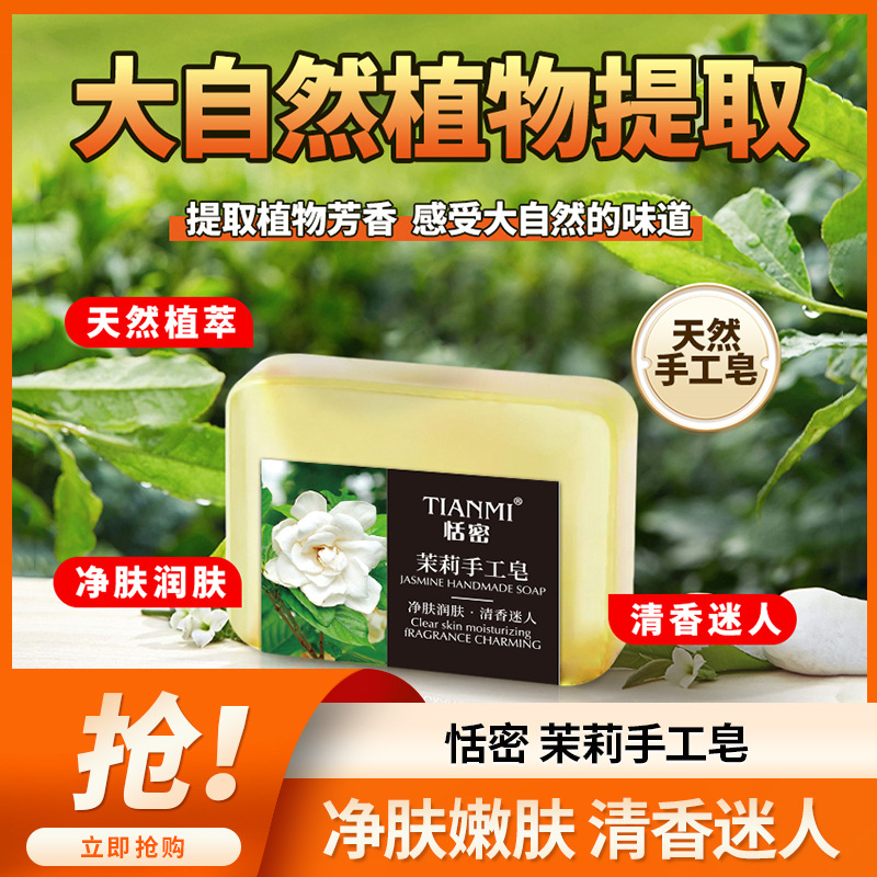 Distribution of 70g Sweet Honey Jasmine Sakura Rose Mint Osmanthus Lemon Cologne Essential Oil Soap Deep Cleansing