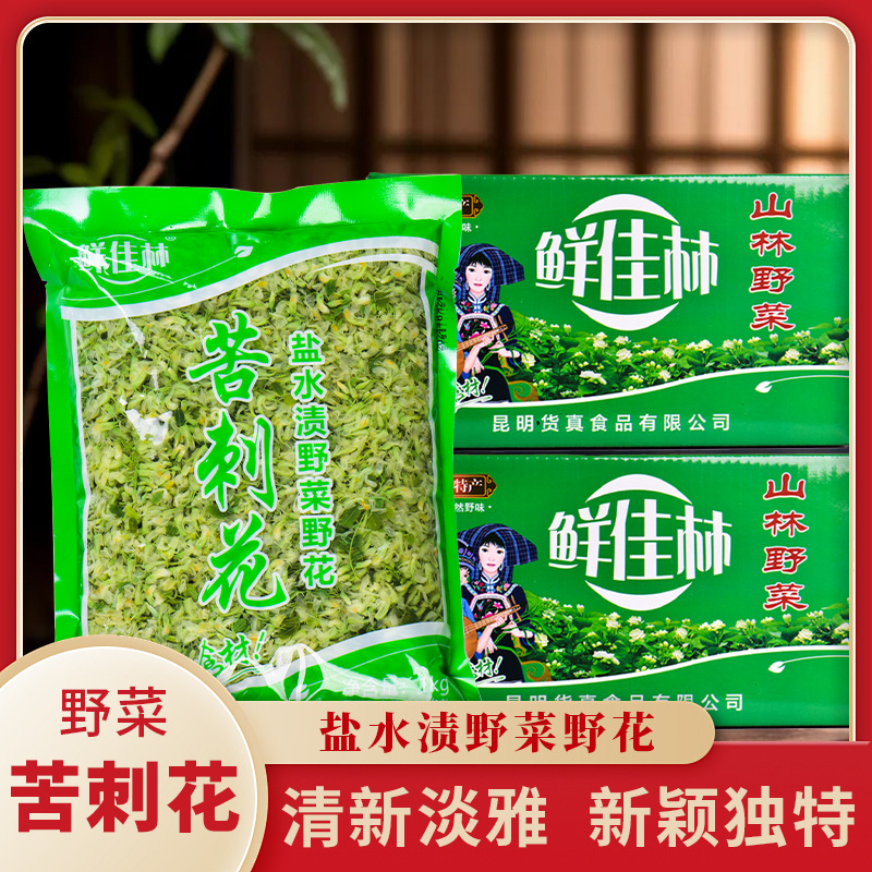 Упаковка из 10 пакетов шиповатых белых цветов, юньнаньская специальность, замоченные горькие цветы, фермерские дикие овощи, специальные дикие овощи и цветы