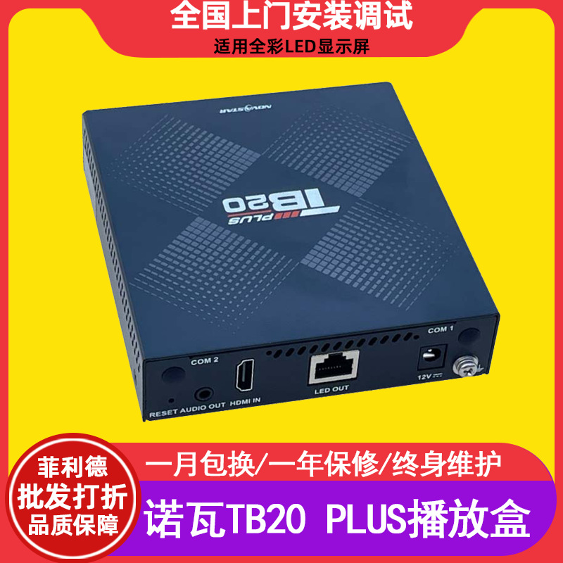 Nova Tb20 Plus полноцветный дисплейный проигрыватель коробка внутренний и наружный цифровой экран рекламный экран контроллер для зарубежного использования