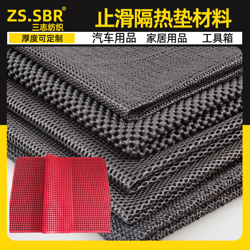 В наличии разнообразные нескользящие сетки ПВХ нескользящая сетка для инструмента резиновая пена сетка автомобильные принадлежности материал