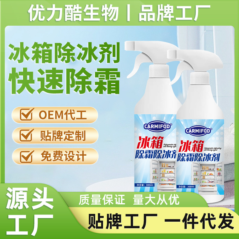 Артефакт для размораживания холодильников, средство для размораживания морозильников, очистка и размораживание