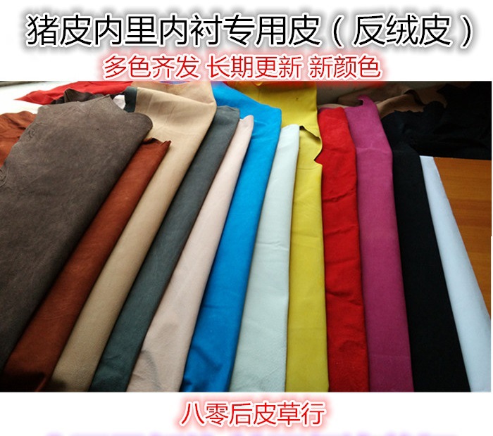 Двухслойная свиная подкладка, цельная кожа, DIY ручная сумка, подкладка для обуви, замша свиньи