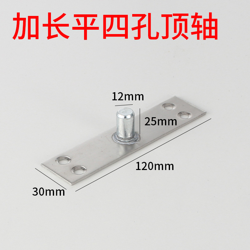 Glass door top shaft piece lengthened shaft upper top shaft widened stainless steel simple door shaft Sky shaft ground Spring hardware accessories