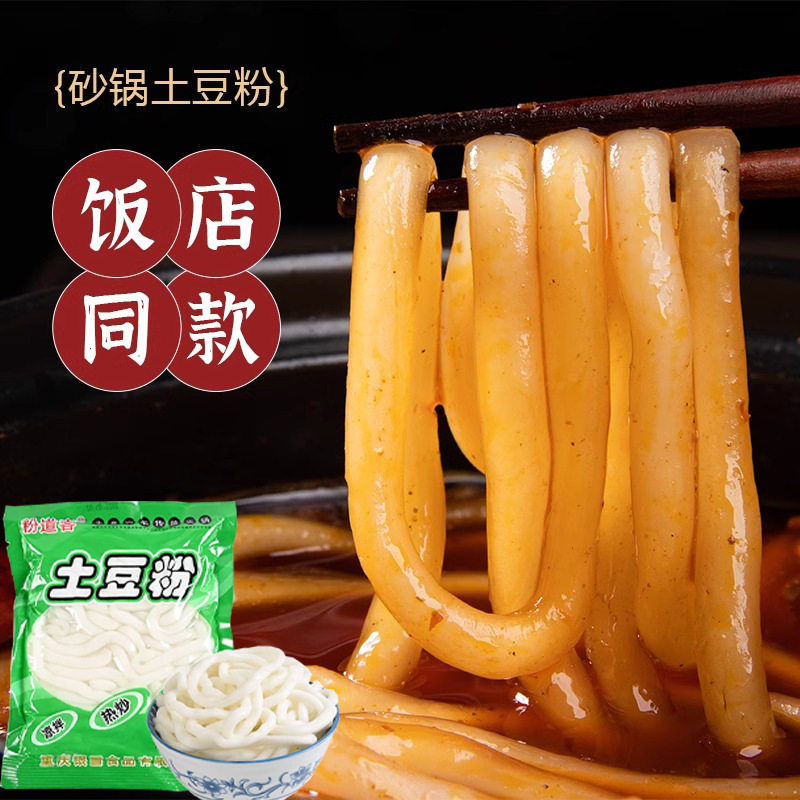 Fen Daoke Potato Flour 180g Casserole Fast Food Bag Commercial Sweet Potato Vermicelli Hot Pot Skewers Spicy Hot Pot Instant Noodles