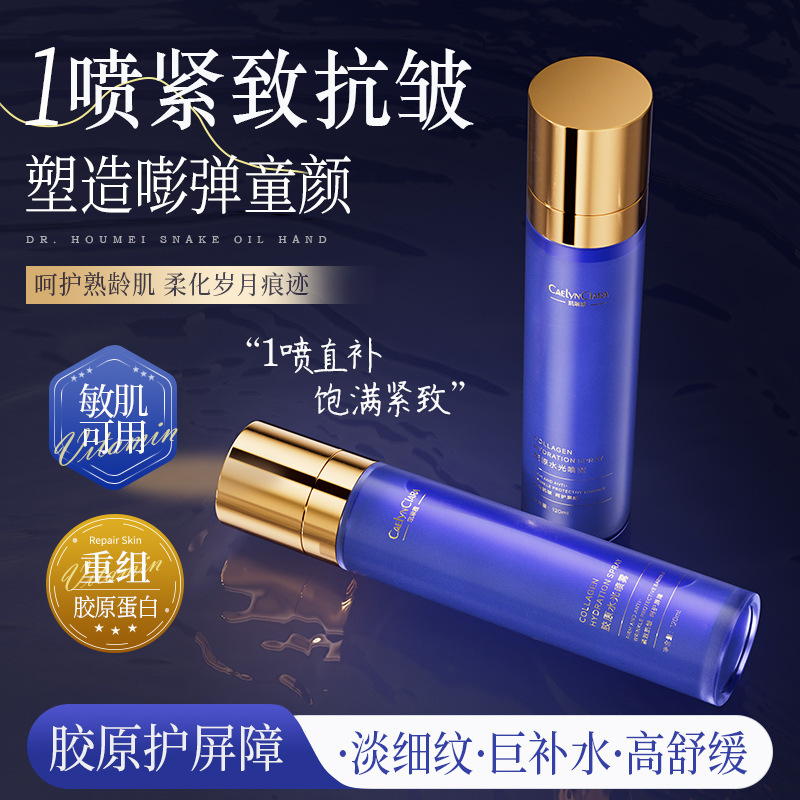 Спрей для увлажнения коллагена Kailinya, увлажняет, питает, осветляет, улучшает тусклость, снимает сухость и освежает