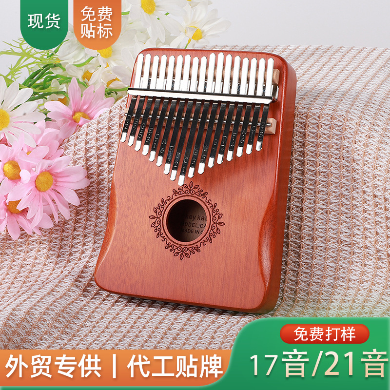 Калимба 21 тон/17 тон, для начинающих, для девочек, легкое обучение, инструмент для пальцев