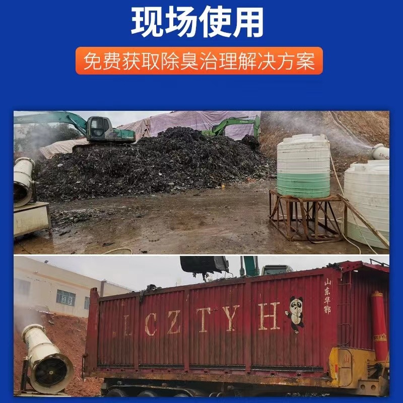 Plant Deodorizer, Garbage Dump, Sewage Recycling Water Spray Tower, Desulfurization Tower, Industrial Deodorizer