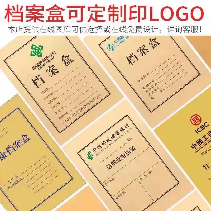 Kraft paper file box thickened and enlarged acid-free paper file box document data box customized archives logo