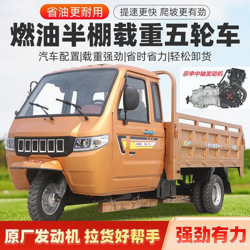 Power Semi-Enclosed Cargo King Three-Wheeled Motorcycle Gasoline Agricultural Steering Wheel Shifeng Five-Wheel Dump Truck Factory