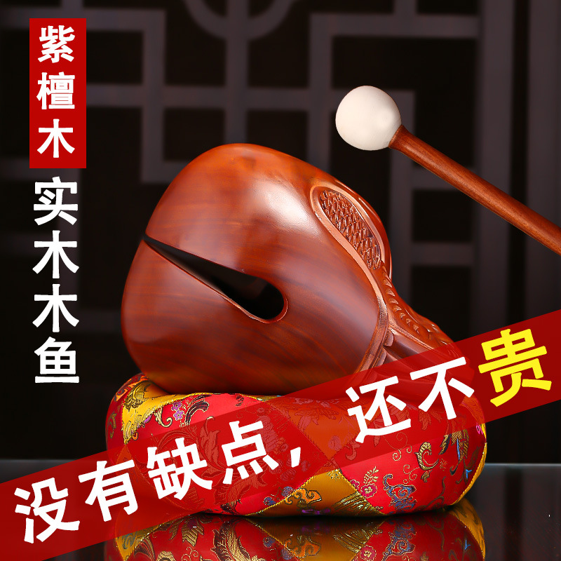 Деревянный музыкальный инструмент Рыба из камфорного дерева Набор ударных инструментов из розового дерева Резные украшения из дерева Бангци