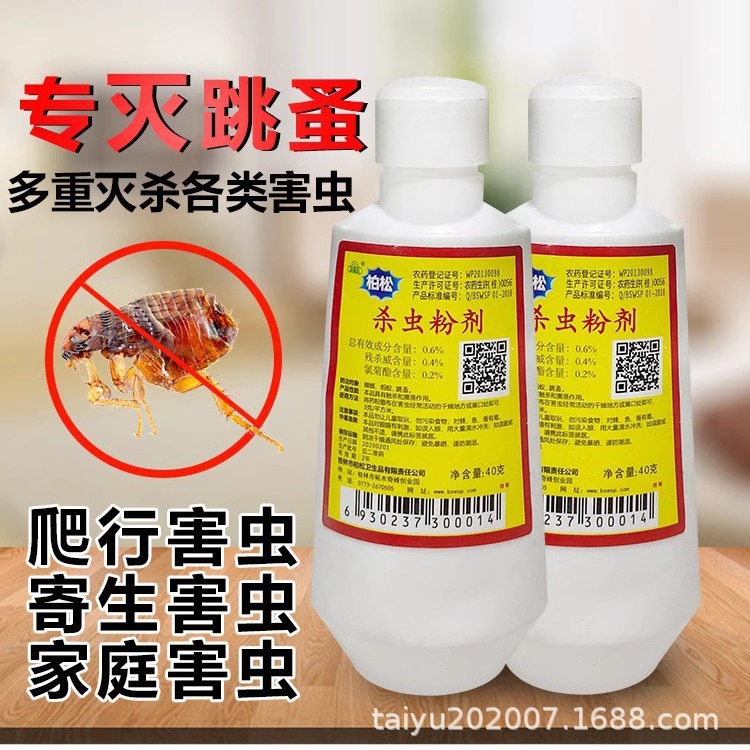 Порошок для собак Pine, убивает различных насекомых, включая вшей, блох, тараканов и муравьев