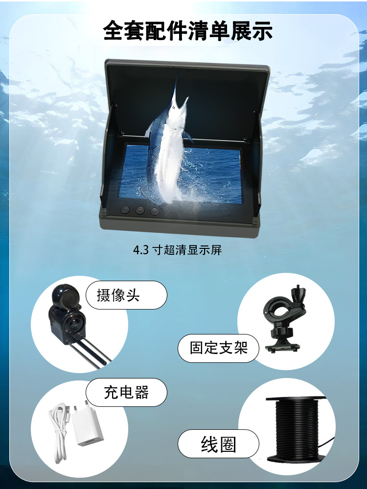 4.3/5 English-Russian Visual Fish Finder Hd Fishing Night Vision Underwater Camera Anchor Fish Display