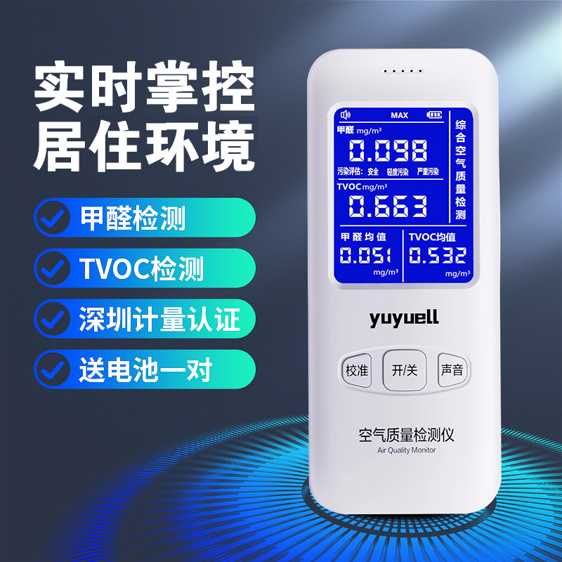 Прибор для обнаружения формальдегида, высокоточный тестер качества воздуха в помещении для нового дома