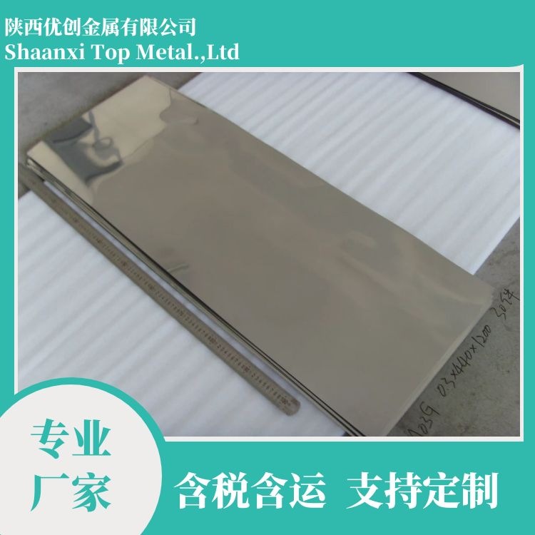 Шэньси Youchuang Роликовая молибденовая пластина Чистая молибденовая фольга Роликовая молибденовая сплавная пластина 99.95% Производитель молибденовых гибочных деталей