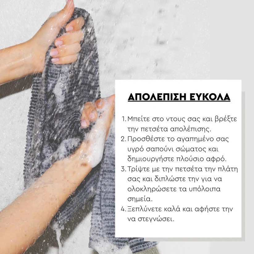 Exfoliating Antibacterial Bath Towel