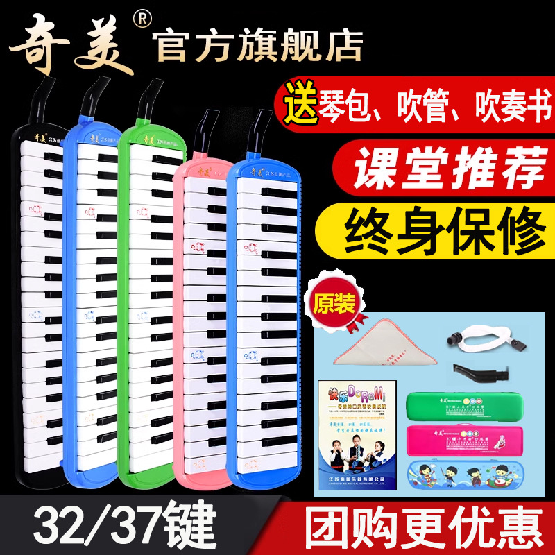 Орган Qimei DHS 37 клавишный/32 клавишный/для одаренных женщин/студентов