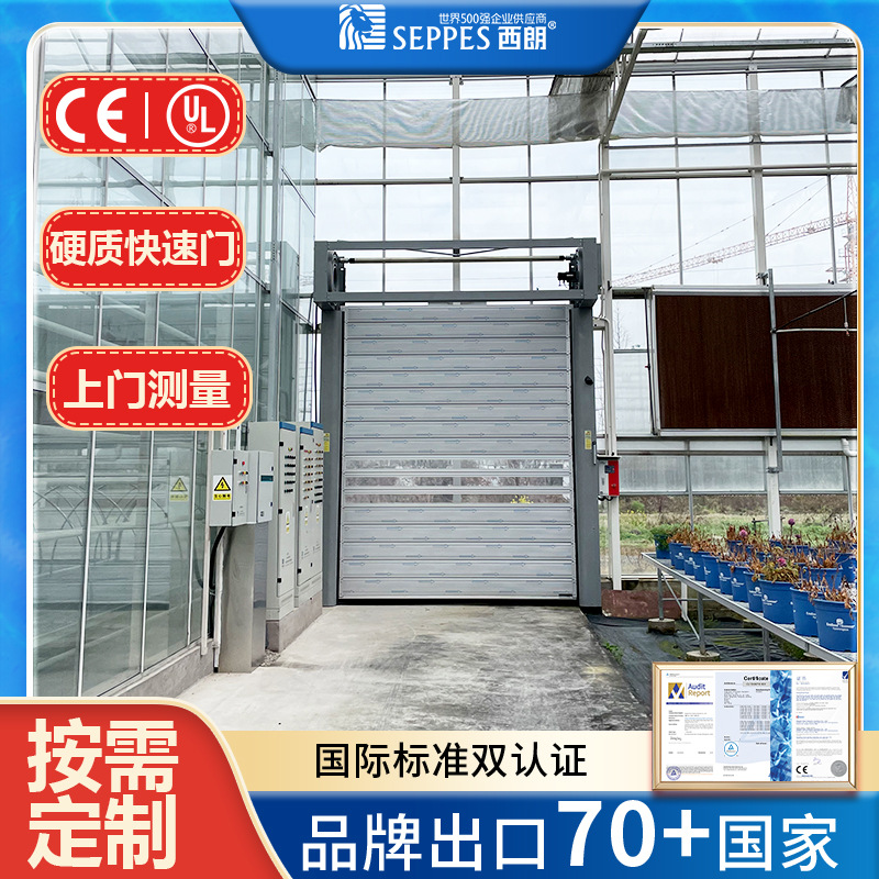 Food Warehouse Hard Fast Door, Pedestrian and Vehicle Diversion Radar, Thermal Insulation, Wind Resistance, Induction Metal Turbine Hard Fast Door