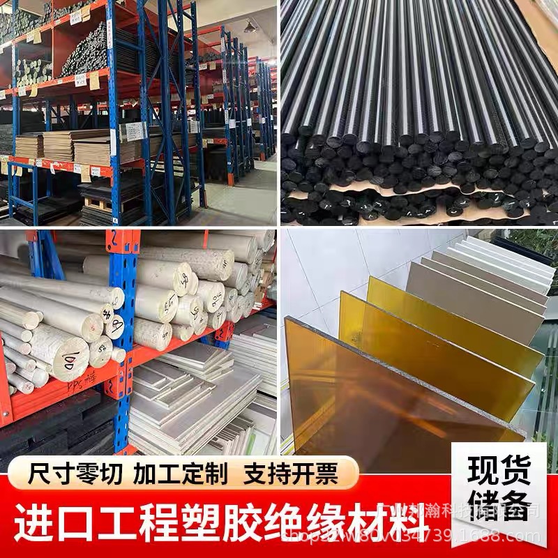 Imported Anti-Static Plus Fiberglass + Gf30% Flame Retardant Reinforced Plus Carbon Fiber Peek Pom Abs Pa6 Nylon Plate and Rod