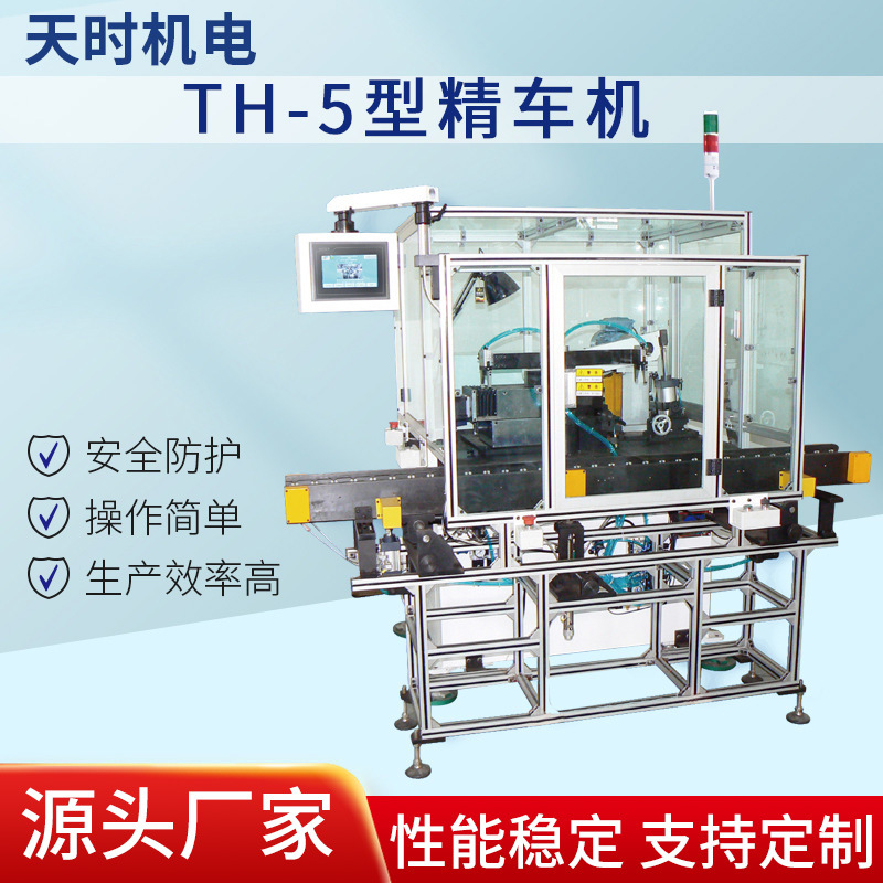 Точильный станок Th-5 с горизонтальным расположением, чугунный корпус и высокая жесткость для серийной обработки валов без отклонений