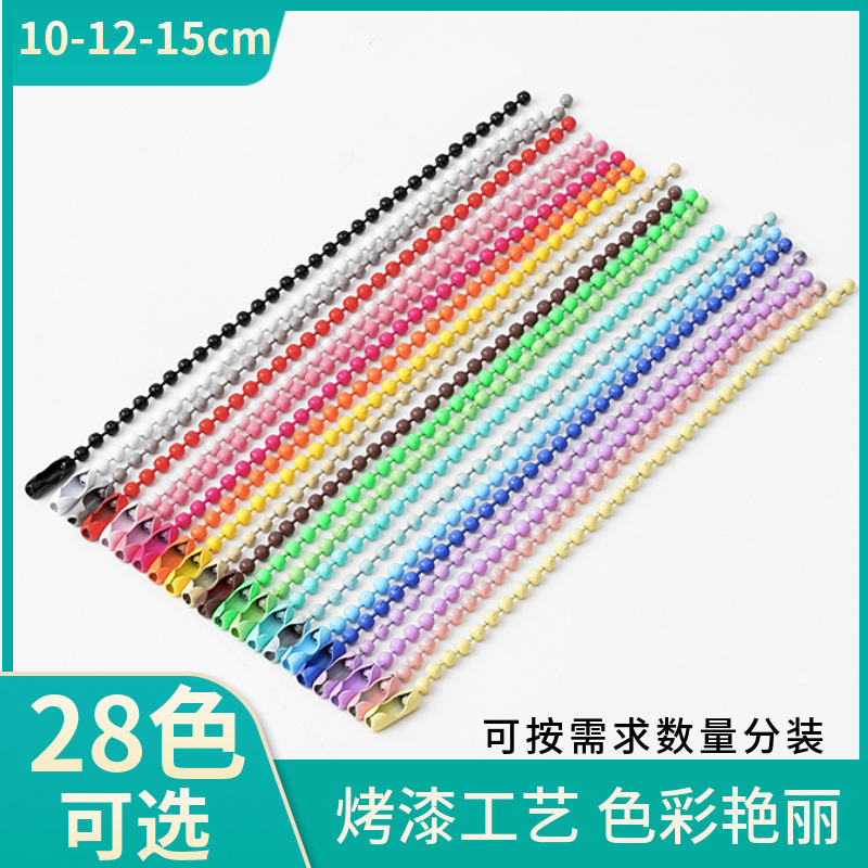 Цветная самодельная цепочка 8-10-12см маленькие диски шариковая цепочка брелок